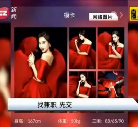 来宾若何找靠谱模特兼职工做(怎么样兼职模特)