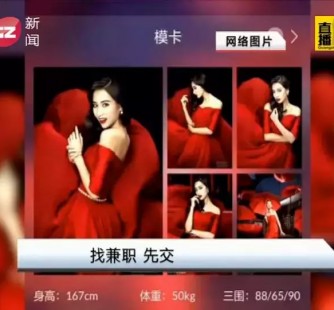 来宾若何找靠谱模特兼职工做(怎么样兼职模特)