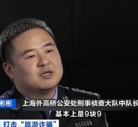 来宾上海伴游招聘 “上海一日游野鸡团”如何行骗？民警暗访出千元被指情分不够