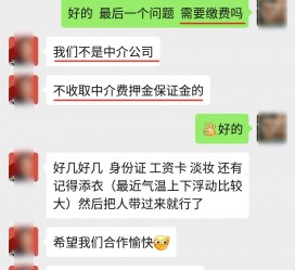 来宾兼职模特拍摄协议(兼职模特雇用签的是什么协议)
