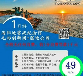 来宾旅游线路报价(旅游线路报价表)