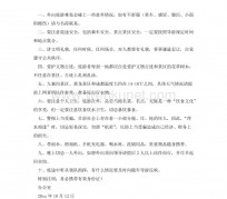 来宾旅游小贴士(去日本的旅游小贴士)