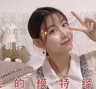 来宾怎么找淘宝模特兼职(怎么在淘宝上找模特兼职)