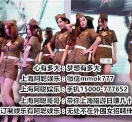 来宾伴游雇用圈套(伴游雇用圈套揭秘)