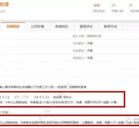 来宾广州伴游雇用平台(广州私家助理伴游雇用)