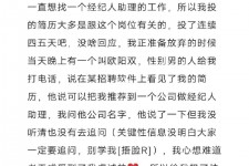 来宾商务伴游雇用圈套(商务伴游雇用圈套揭秘)