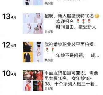 来宾模特兼职雇用信息吸惹人(网上雇用兼职模特)