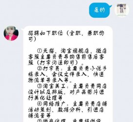来宾赶集网上的模特兼职是实的假的(赶集网上的模特兼职是实的假的呀)