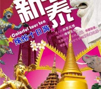 来宾旅游团购(在哪里看旅游团购)