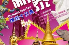 来宾旅游团购(在哪里看旅游团购)