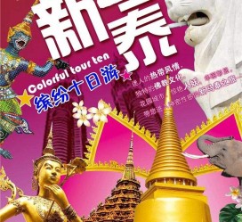 来宾旅游团购(在哪里看旅游团购)