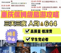 来宾穷游攻略(暑假带孩子穷游攻略)