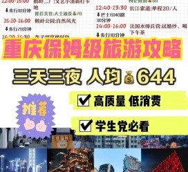 来宾穷游攻略(暑假带孩子穷游攻略)