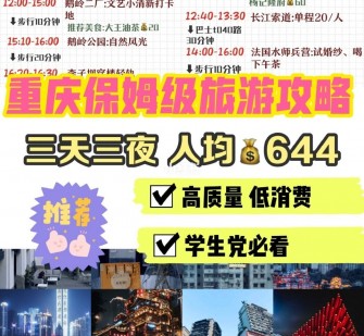 来宾穷游攻略(暑假带孩子穷游攻略)