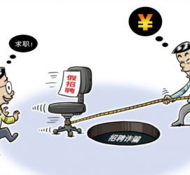 来宾北京伴游招聘 58同城网等平台招聘陷阱遭曝光！已超5千人受骗、诈骗金额近亿元、被逼卖淫！