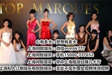 来宾极品伴游女雇用(北京私家订造夜总会雇用)