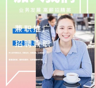 来宾上海兼职模特雇用信息(上海兼职模特预约)
