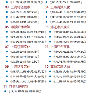 来宾上海私人伴游 带着梦想闯上海，遇见上海男人～我小气又小心眼的师傅