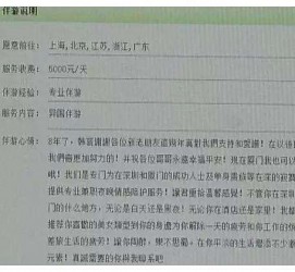 来宾西安雇用私家伴游(西安商务伴游兼职雇用)