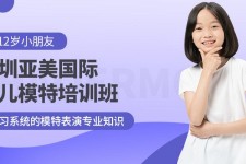 来宾深圳儿童模特兼职(模特拍摄兼职是不是实的)