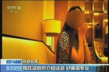 来宾北京伴游 央视曝“伴游”内幕：服务费标价数千到上万