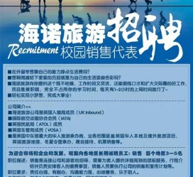 来宾私人伴游招聘 节后用工需求加大 旅游企业招聘忙