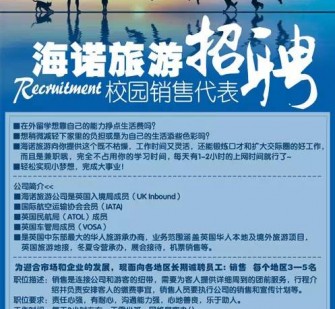 来宾私人伴游招聘 节后用工需求加大 旅游企业招聘忙