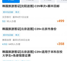 来宾上海商务伴游 果断收藏｜携程上那些即省时间、又省钱的旅行小窍门