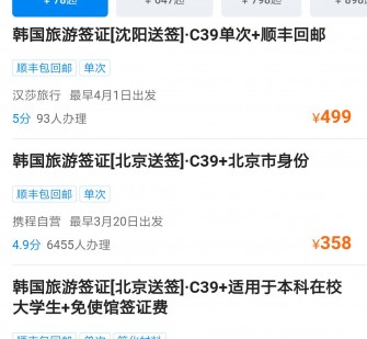 来宾上海商务伴游 果断收藏｜携程上那些即省时间、又省钱的旅行小窍门