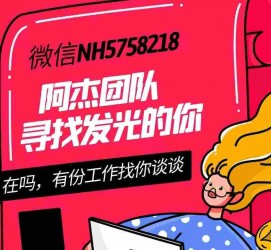来宾连云港模特兼职雇用(连云港国庆兼职雇用)