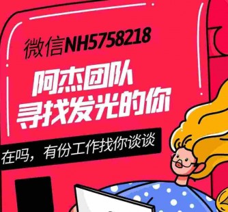 来宾连云港模特兼职雇用(连云港国庆兼职雇用)