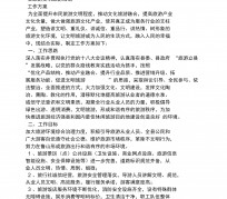 来宾旅游方案(旅游方案要关注的是)