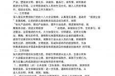 来宾旅游方案(旅游方案要关注的是)