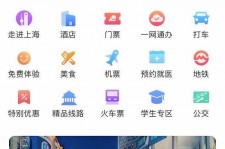 来宾上海商务伴游 上海推出一站式旅游服务App“上海游”