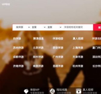 来宾商务伴游怎么找？ 大数据企业信用平台。