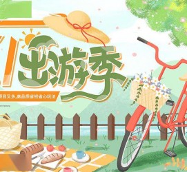 来宾三日游推荐(省内三日游推荐)