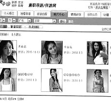 来宾私人伴游是什么 起底“伴游”内幕：白天陪玩 晚上陪睡