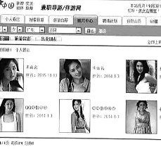 来宾私人伴游是什么 起底“伴游”内幕：白天陪玩 晚上陪睡