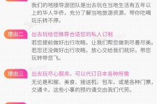 来宾中国留学生伴游(留学生配学伴)