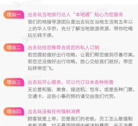 来宾中国留学生伴游(留学生配学伴)