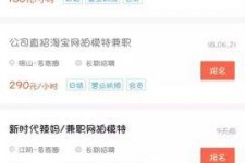 来宾如何才气招到模特兼职(如何才气招到模特兼职工做)