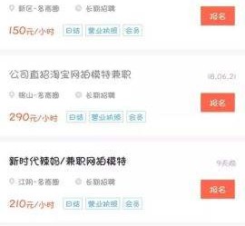 来宾如何才气招到模特兼职(如何才气招到模特兼职工做)