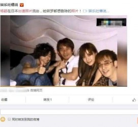 来宾中国富豪砸万万要杨颖伴游未果(杨颖 富豪)