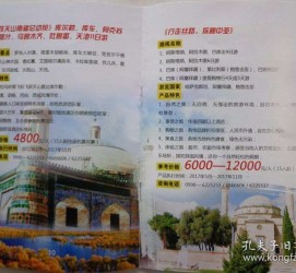 来宾旅游线路报价(烟台旅行社旅游线路报价)