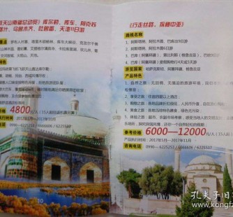 来宾旅游线路报价(烟台旅行社旅游线路报价)