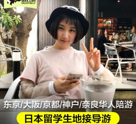 来宾私人伴游是什么 晚上陪睡，白天陪玩”！私人伴游背后交易曝光！大学生是主力军