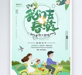 来宾亲子旅游(亲子旅游团)