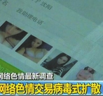 来宾北京伴游 伴游女郎白天陪玩晚上陪睡 网络跑火日薪过万(图)
