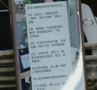 来宾亳州高端私家伴游经纪人(亳州高端私家伴游经纪人雇用)