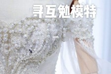 来宾想去婚纱店兼职模特(婚纱模特的工做哪里找)